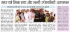 Shalby dedicates 200 bed multi-specialty hospital to the city of Indore (Patrika, March 10, 2016)