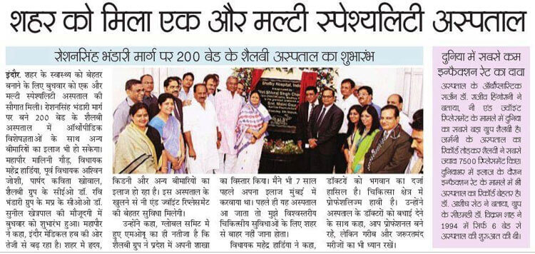 Shalby dedicates 200 bed multi-specialty hospital to the city of Indore