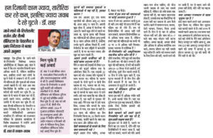 Dr. vikram shah shares his experience