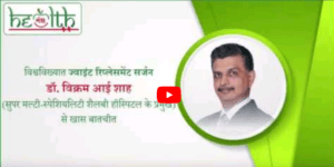 Dr. Vikram shah Health mantra interview
