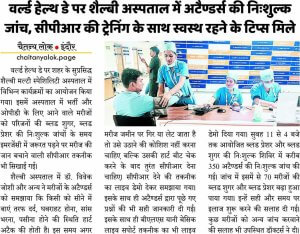 World Health Day 2023 - Shalby Hospital Indore