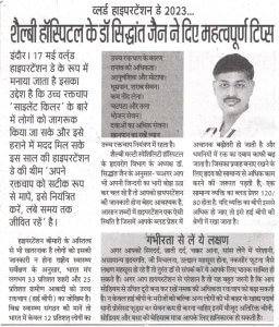 World Hypertension Day - Shalby Hospital Indore