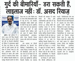 World Kidney Day - Dr. Asad Riyaz - Shalby Hospital Indore