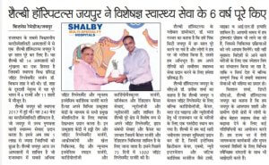 shalby hospital jaipur completed 6 years