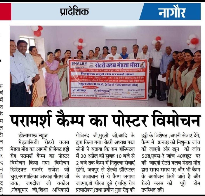 Rotary Club Merta Meera Organizes Orthopedic Consultation Camp Under the Aegis of Shalby Hospital, Jaipur