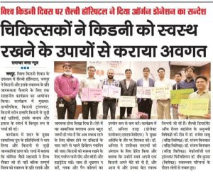world kidney day health talk