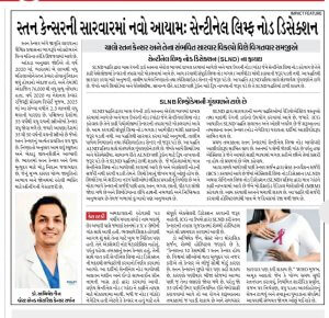 Breast Cancer Article in Divya Bhaskar