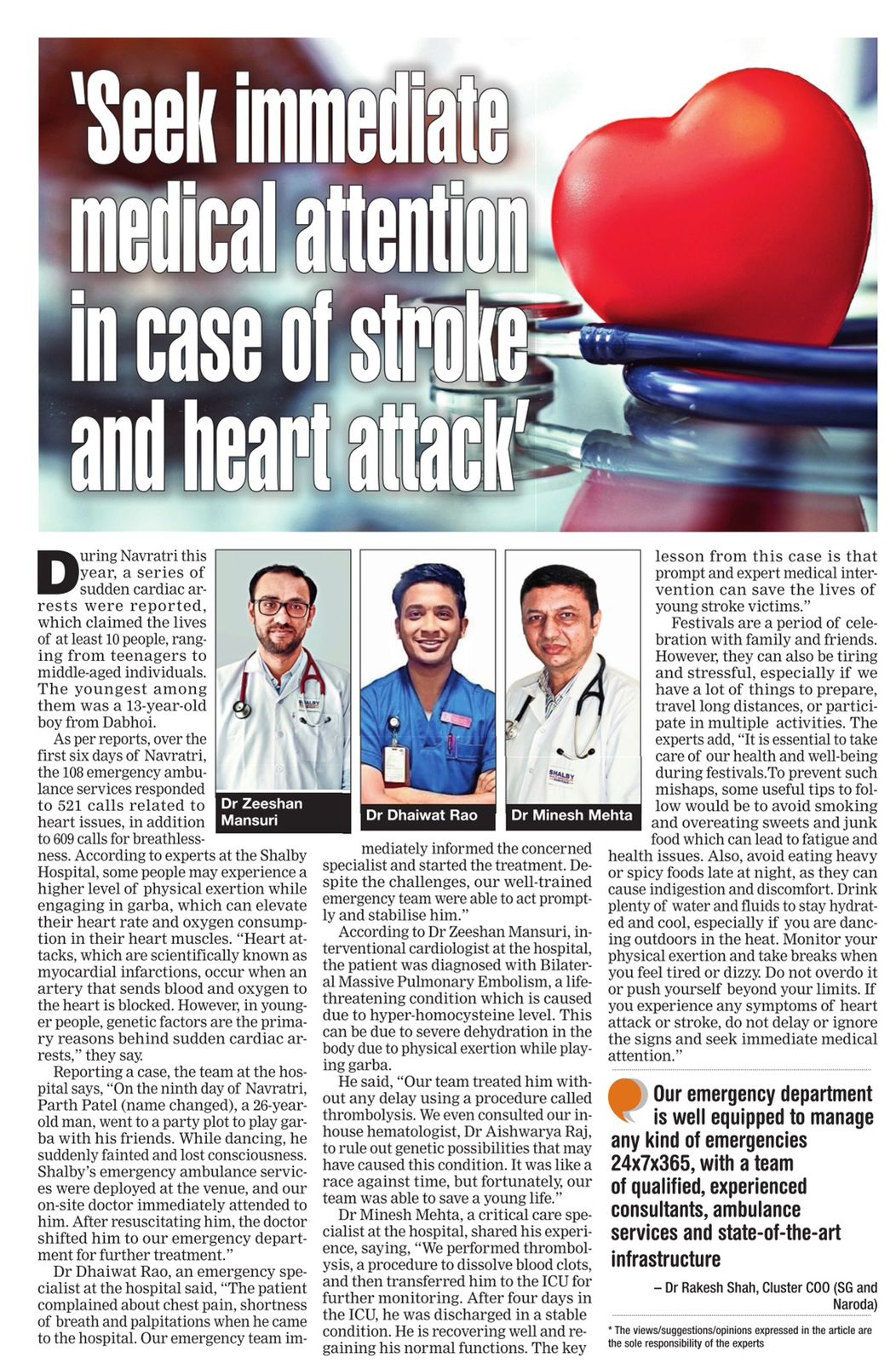 Emergency care article